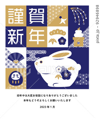 年賀状テンプレート／ウサギの土鈴と縁起物アイコン色々／挨拶文入り（紺） 92946898
