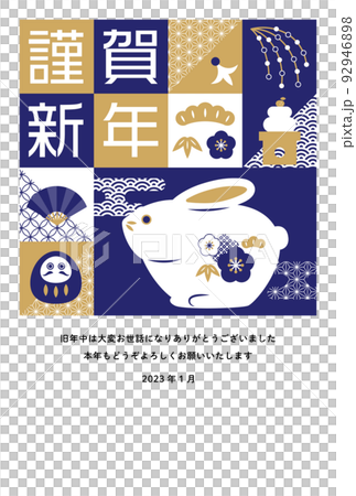 年賀状テンプレート／ウサギの土鈴と縁起物アイコン色々／挨拶文入り（紺） 92946898
