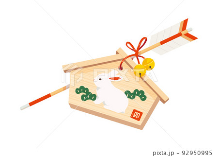 ウサギの絵馬と破魔矢のイラスト 92950995