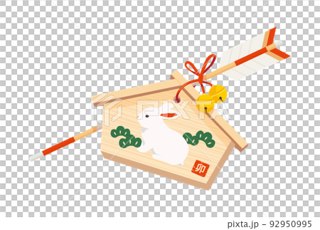 ウサギの絵馬と破魔矢のイラスト 92950995