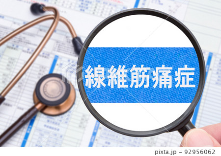 線維筋痛症 医療イメージ 線維筋痛症 医療イメージ 92956062