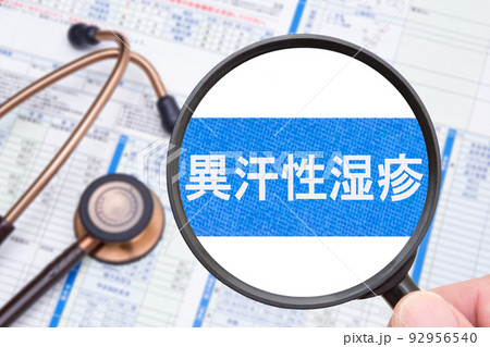 異汗性湿疹 異汗性湿疹 92956540