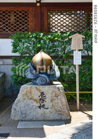 京都 晴明神社 厄除桃 京都 晴明神社 厄除桃 92958098