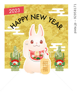 年賀状 卯年 2023 まねきうさぎのハッピーニューイヤー ベクターイラスト 年賀状 卯年 2023 まねきうさぎのハッピーニューイヤー ベクターイラスト 92958171