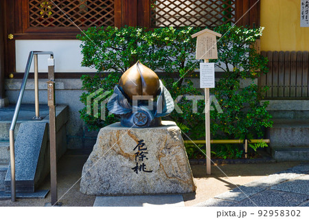 京都 晴明神社 厄除桃 京都 晴明神社 厄除桃 92958302