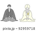 正座している和装の新郎と新婦（神前式） 92959718