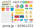 NISA お金 アイコン セット 92961253