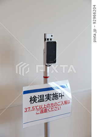 入口に設置された無人の温度検知システム 検温器 入口に設置された無人の温度検知システム 検温器 92966204