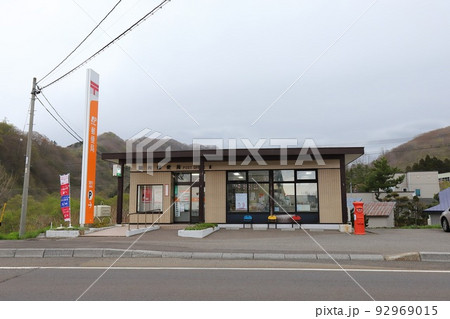 北海道　八雲　丸ポストのある風景（関内郵便局） 92969015