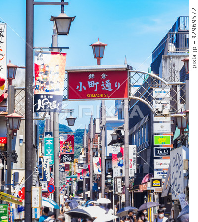 夏の鎌倉 小町通り ※一部ソフトフォーカス 夏の鎌倉 小町通り ※一部ソフトフォーカス 92969572
