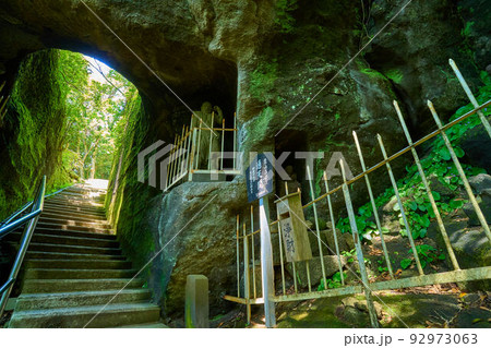 千葉県鋸南町の鋸山日本寺の通天関(二天門) 92973063