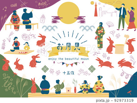 お月見を楽しむ人達 92973319