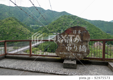 【奈良県】 谷瀬の吊り橋 【奈良県】 谷瀬の吊り橋 92975573