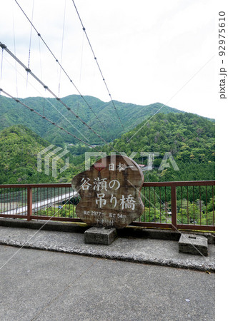 【奈良県】 谷瀬の吊り橋 【奈良県】 谷瀬の吊り橋 92975610
