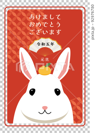新年賀卡兔橘紅新年快樂 新年賀卡兔橘紅新年快樂 92976780