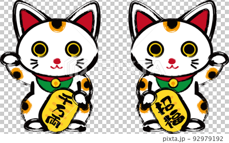 Cute beckoning cat illustration drawn by brush Cute beckoning cat illustration drawn by brush 92979192