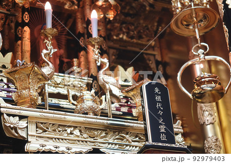 お仏壇に祀られた先祖代々の位牌と仏具6 92979403