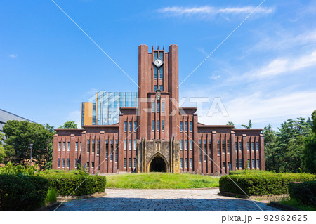 東京大学 92982625
