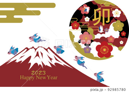 2023年 年賀状 2023年 年賀状 92985780