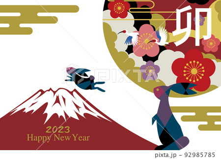 2023年　年賀状 92985785