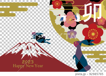 2023年新年賀卡 92985785