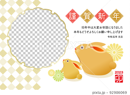 New Year's card 2023 Rabbit Rabbit Photo Frame New Year's card 2023 Rabbit Rabbit Photo Frame 92986069