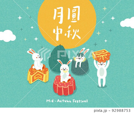 translation - happy Mid Autumn Festival, Moon Festival, rabbit 92988753
