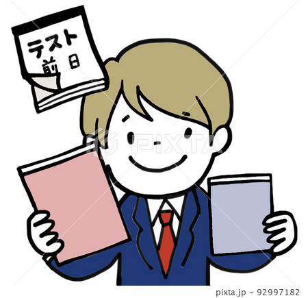 テスト前日はこれとこれ！ 92997182
