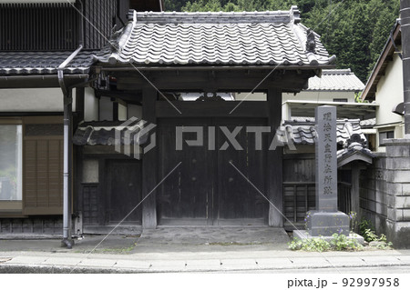 旧甲州街道黒野田宿本陣跡 旧甲州街道黒野田宿本陣跡 92997958