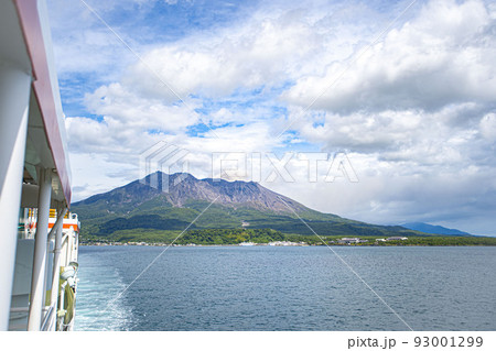 桜島と海 桜島と海 93001299
