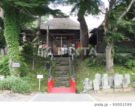鎌原観音堂 天明三年浅間やけ遺跡 鎌原観音堂 天明三年浅間やけ遺跡 93001599