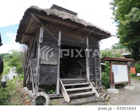 鎌原観音堂　天明三年浅間やけ遺跡 93001603