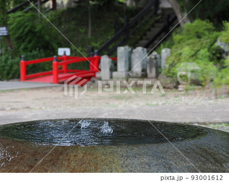 鎌原観音堂　天明三年浅間やけ遺跡　手水舎 93001612