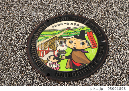 カラーマンホール　マンホールカード　太宰府市　福岡県　下水道 93001898