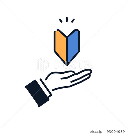 初心者マークと手のアイコン 初心者マークと手のアイコン 93004089
