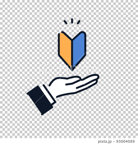 初心者マークと手のアイコン 初心者マークと手のアイコン 93004089