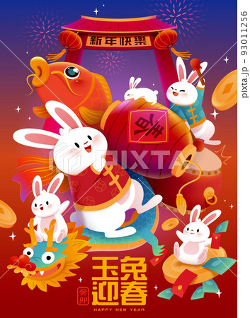 Happy chinese new year 2023 year of the rabbit  Happy chinese new year, Chinese  new year wishes, Chinese new year card