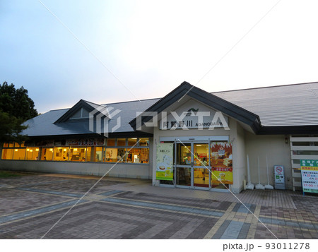 阿賀野川サービスエリア下り線 93011278