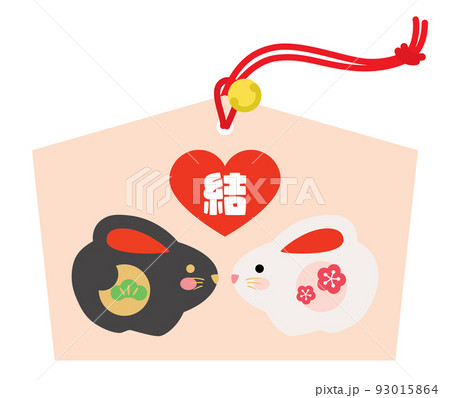 卯年の恋愛成就のウサギの絵馬 93015864