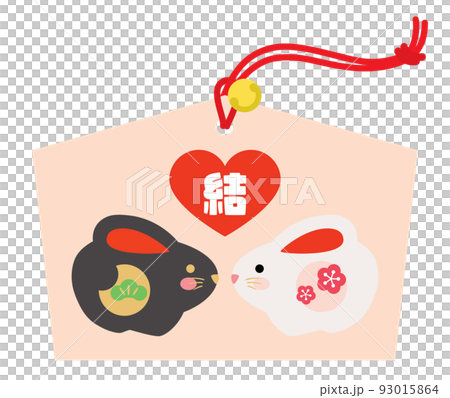 卯年の恋愛成就のウサギの絵馬 93015864
