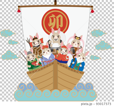 七福神　宝船　うさぎ　筋斗雲 93017373