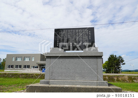 北竜町立美葉牛小学校の跡地 北竜町立美葉牛小学校の跡地 93018151