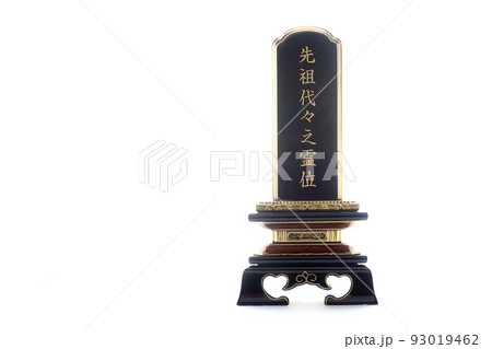 先祖代々と彫られた塗り位牌うるし製品3 先祖代々と彫られた塗り位牌うるし製品3 93019462