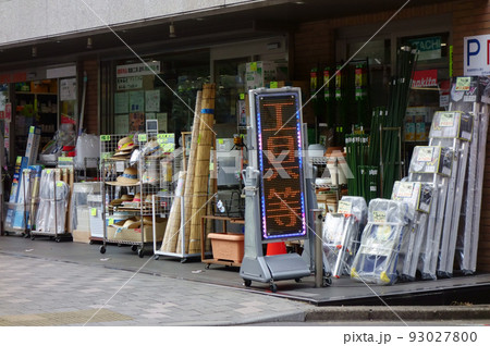 商品が豊富な品揃え、商店街の一角を占める金物屋 93027800