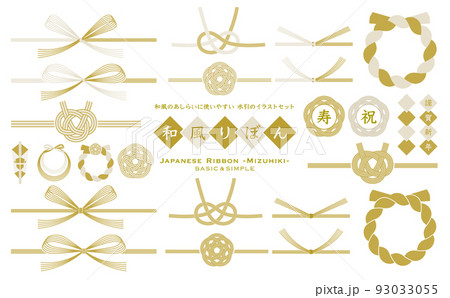 和風リボン 水引のイラスト素材-金銀- 和風リボン 水引のイラスト素材-金銀- 93033055