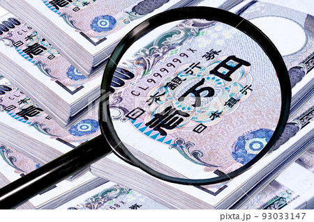 ニセ金を見分ける ニセ金を見分ける 93033147