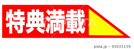 ショッピング　イラスト 93035159