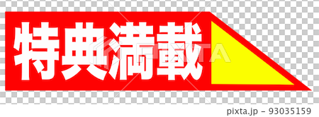 ショッピング　イラスト 93035159