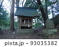 羽黒神社 93035382