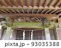 羽黒神社社殿彫刻 93035388